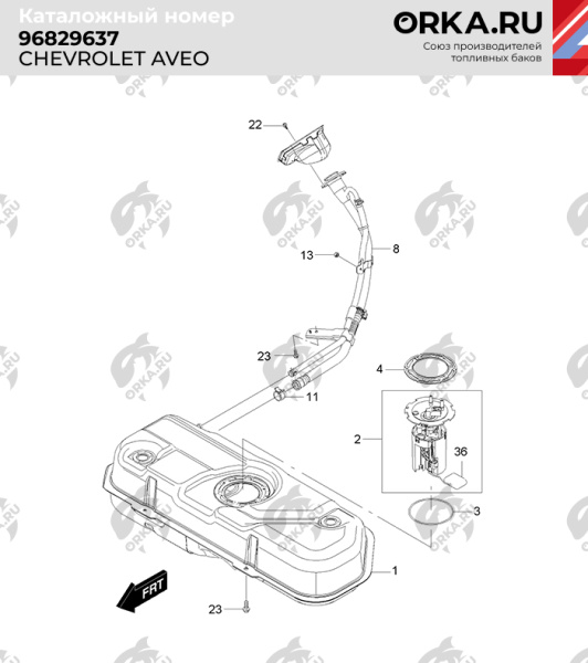 Купить Пластиковый топливный бак Chevrolet Aveo, 2002-2011 г.в. (BP) -  43 л. Пластиковый топливный бак Chevrolet Aveo, 2002-2011 г.в. (BP) -  43 л.