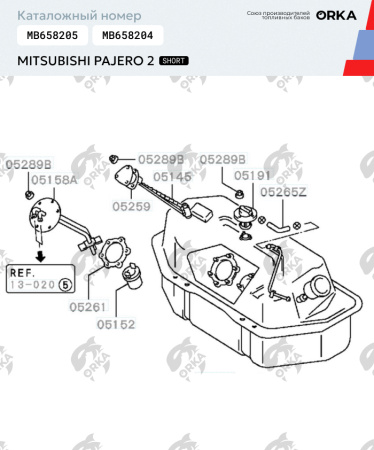 Пластиковый топливный бак Mitsubishi Pajero 2 коротыш, 1991-2005 г.в. (NB)
