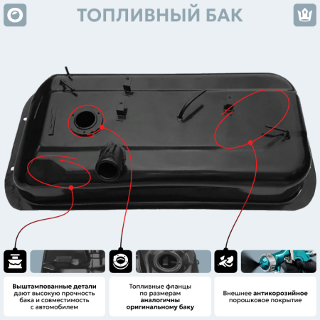 Топливный бак Hyundai H100 (Дизель), 1993-1998 г.в. (антикоррозия)