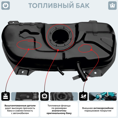 Топливный бак FIAT Fiorino (Дизель), 2007-Н.В г.в. (антикоррозия)