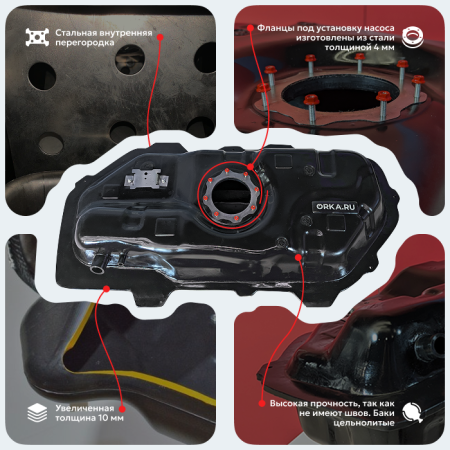 Топливный бак Nissan Note 2002-2011 г.в - 45 л. (bolt-on)