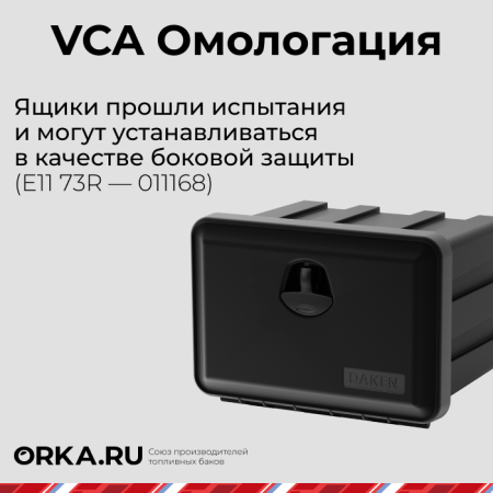 Инструментальный ящик DAKEN (81209) 524х500х1250 - 203 л.